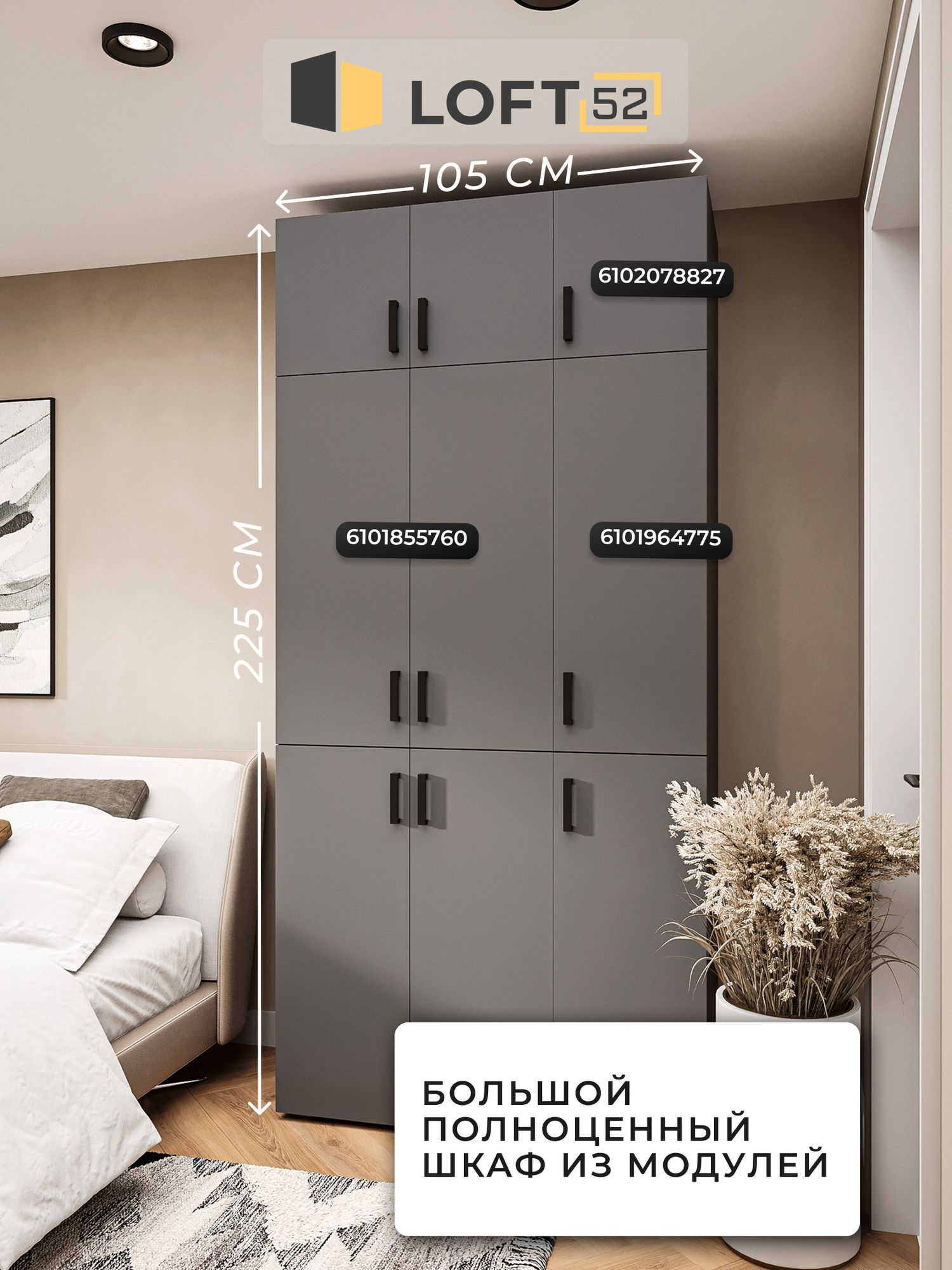 Шкаф анстресольный, LOFT 52, размер: 70х39 см, ЛДСП, Цвет: Графит — фото 1