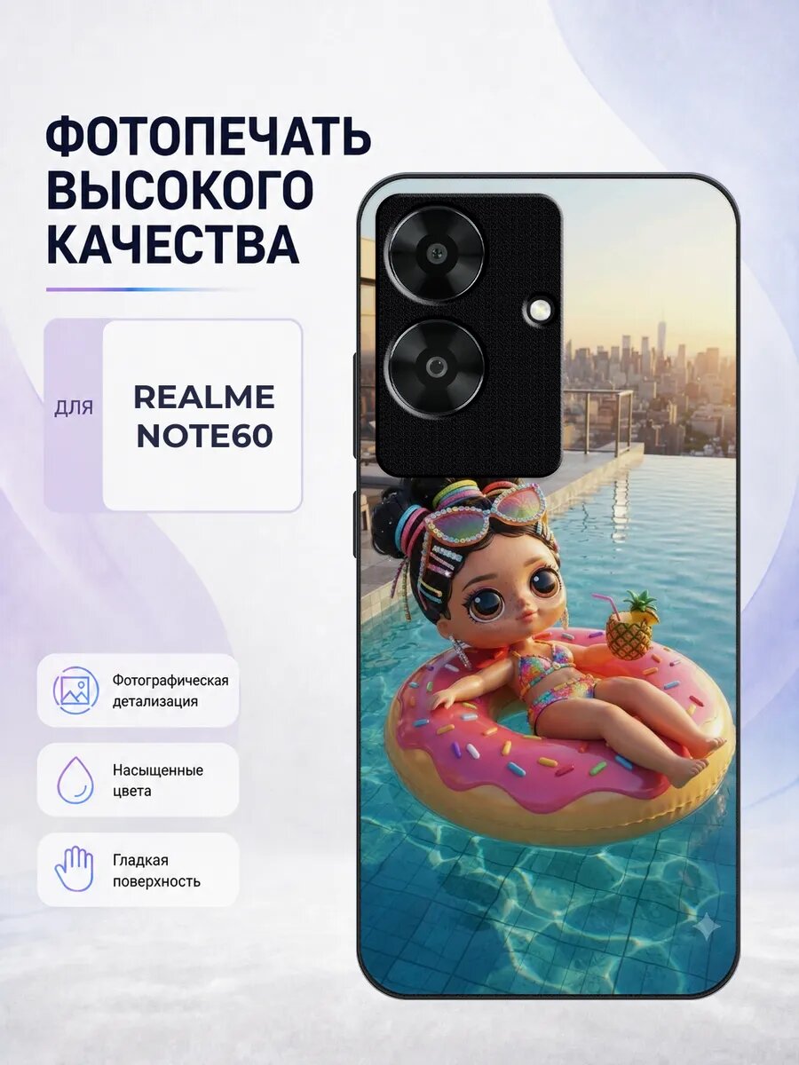 Защитный чехол на Realme Note 60/60X куклы LOL кукла lol лол