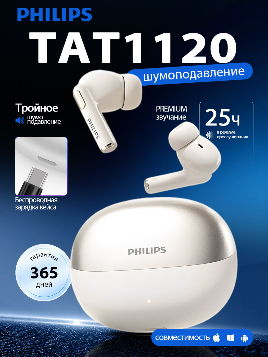 Наушники беспроводные с микрофоном, Bluetooth, белый