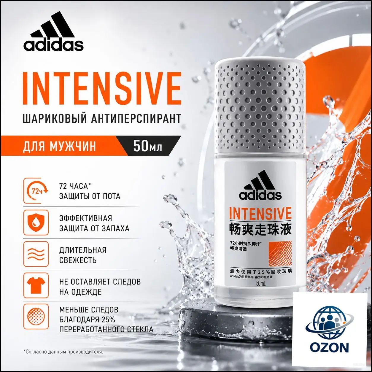 Adidas Дезодорант 50.6 мл, Артикул: 5651042783, Красота и здоровье → Уход за телом → Дезодоранты → adidas