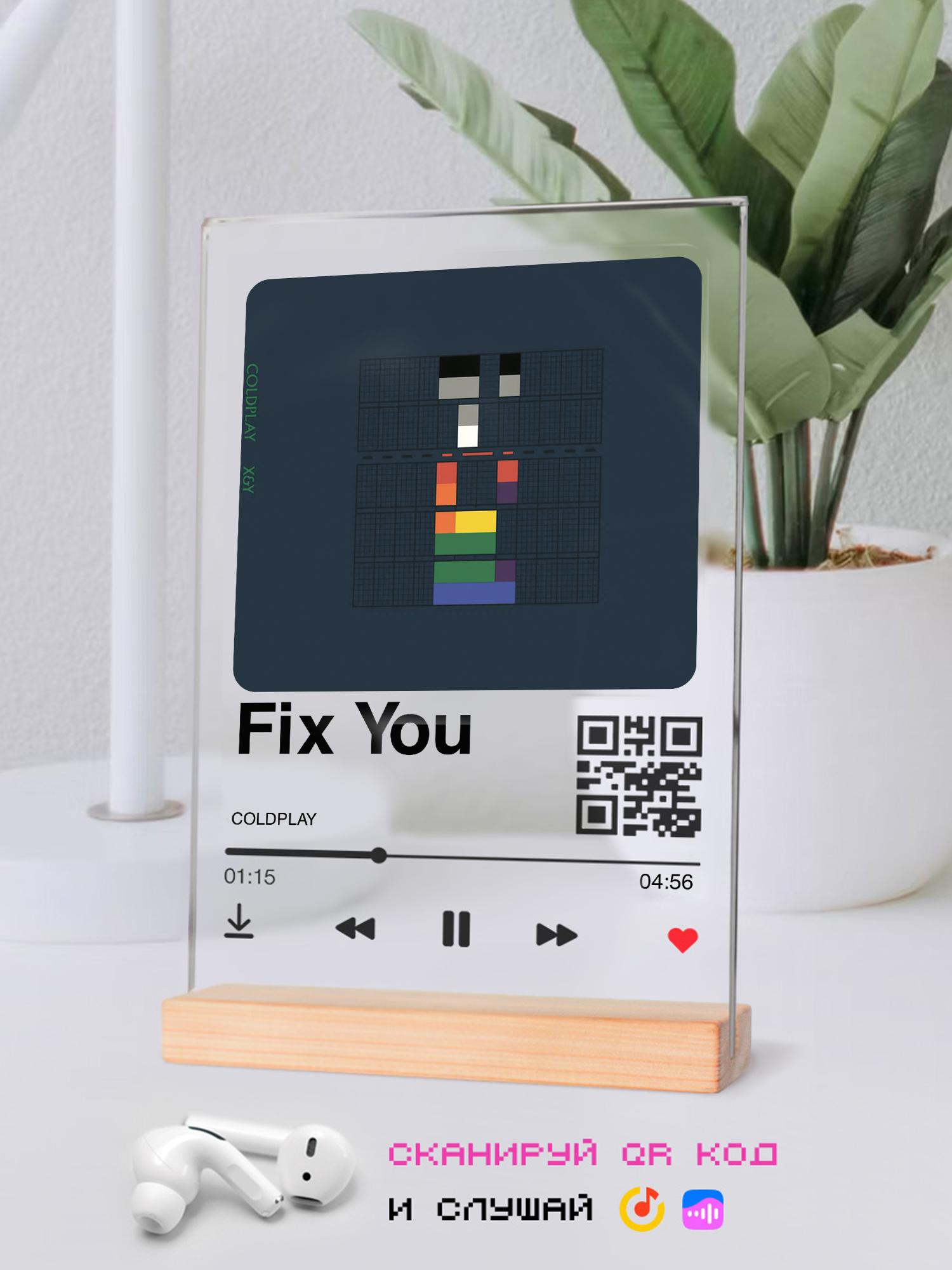 Музыкальный постер Coldplay - Fix You