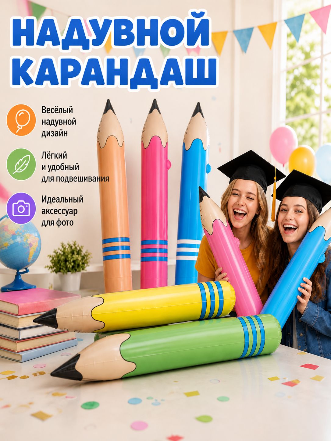 Надувные карандаши для праздника, детские воздушные игрушки из ПВХ, декор для школы, дня рождения, выпускного и фотозоны