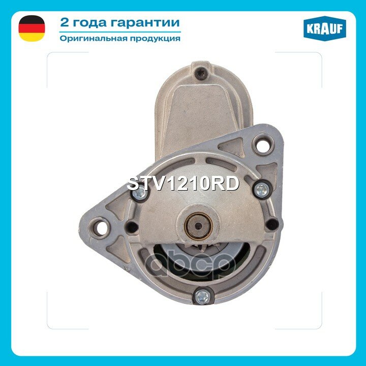 Стартер 9 зубов Krauf арт. STV1210RD