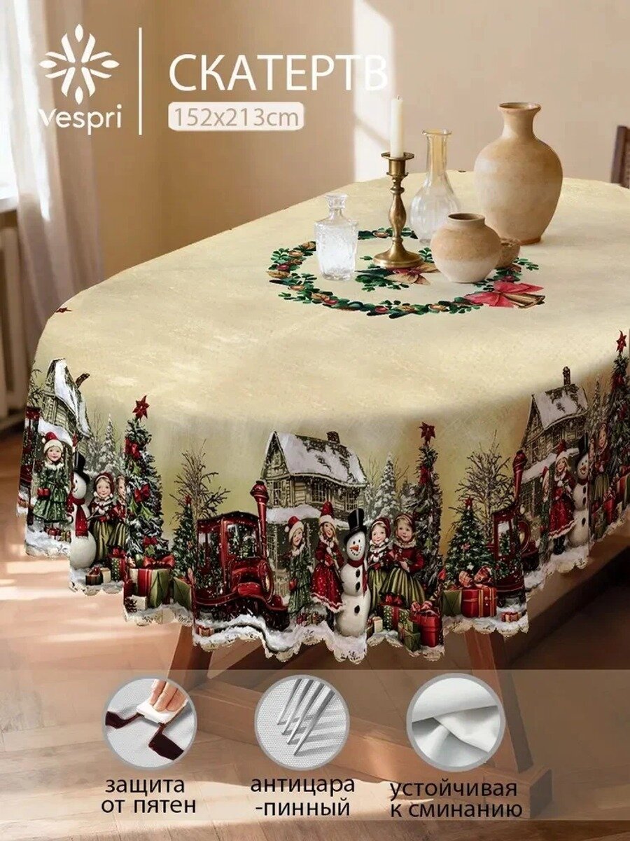 Vespri Скатерть Полиэфирный шелк 152x213см, Размер, см 152x213