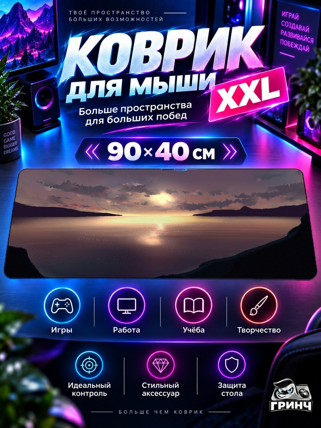 Игровой коврик для мыши жаккард 90х40 см Triangle Planet Планета