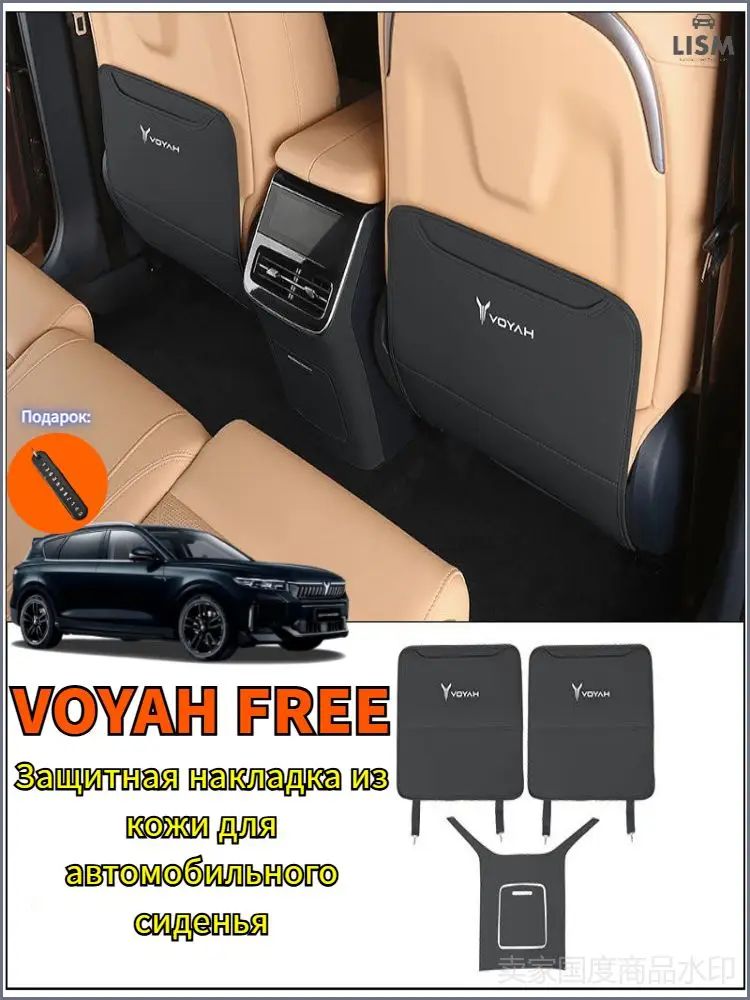 VOYAH Автозапчасти Пленка автомобильная 0.01 мх1 см