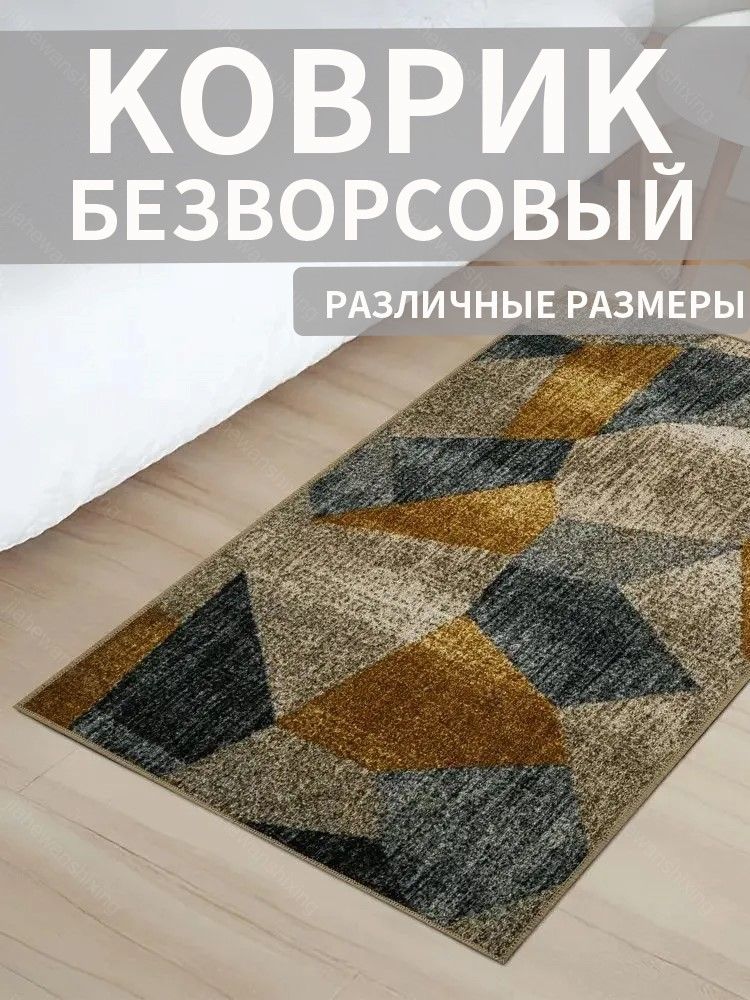 Антискользящи Tata Ковер 40x60 См 1 Мм