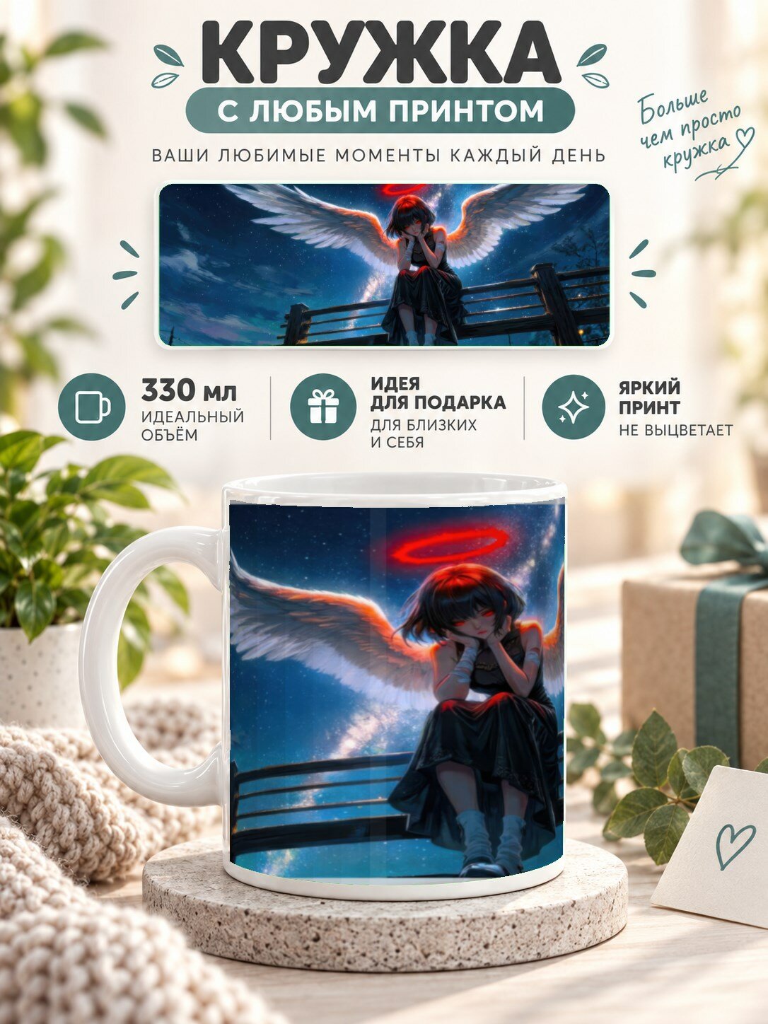Керамическая кружка MoodRoom 330 мл с глянцевой поверхностью, с принтом аниме-девушки, UG33032953