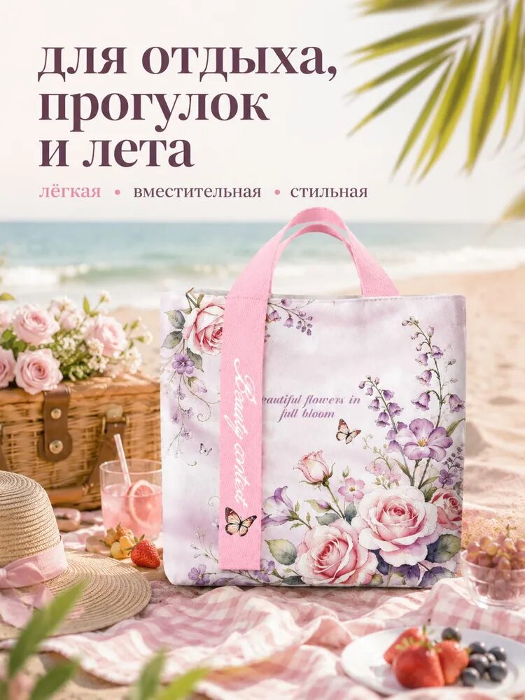 Сумка с ручками