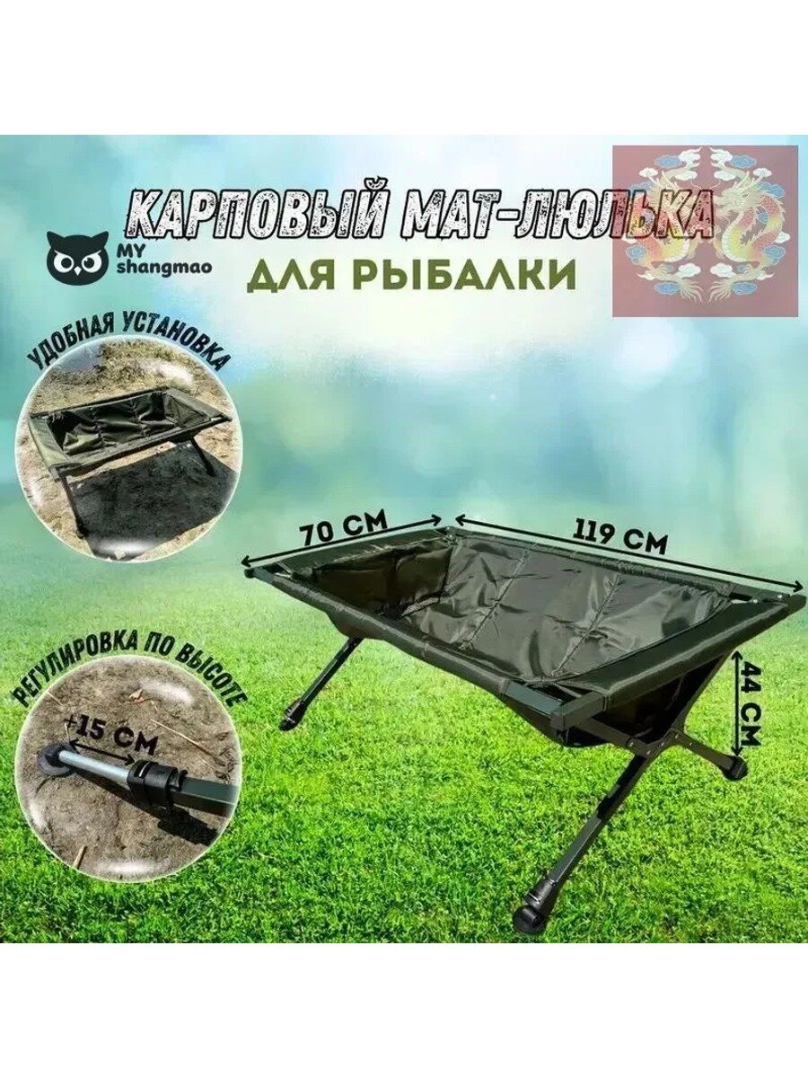 Складной карповый мат-люлька с боковым карманом и регулируемыми ножками 119x70 см