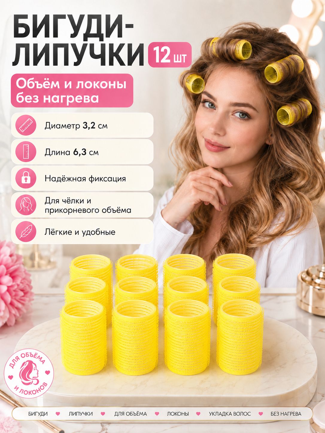 Бигуди, диаметр 32 мм, 12 шт-Луанлуо