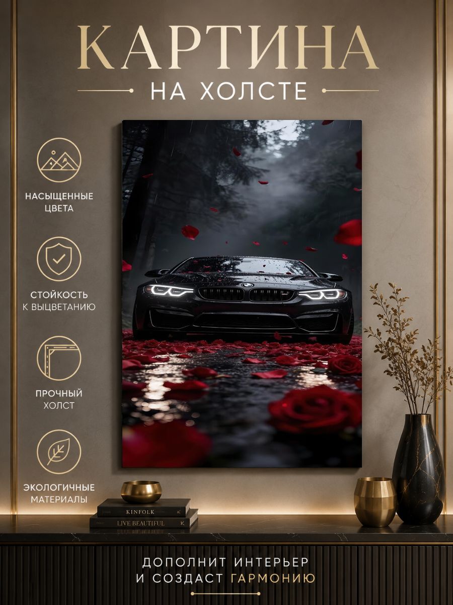 Картина на холсте Арт-композиция для интерьера 60x80 см