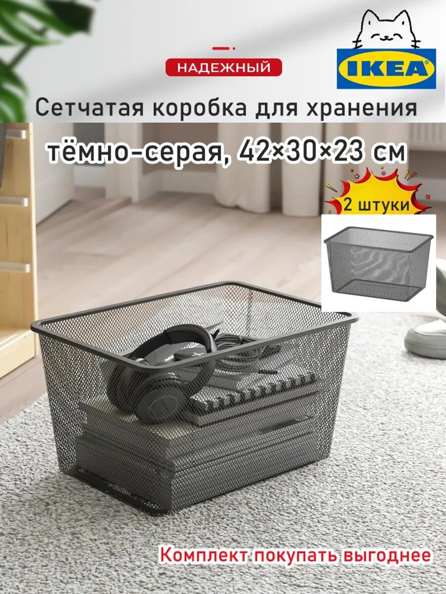 IKEA Контейнер для хранения вещей длина 42 см, ширина 30 см, высота 23 см, 1 шт, анодированная поверхность, темно-серый