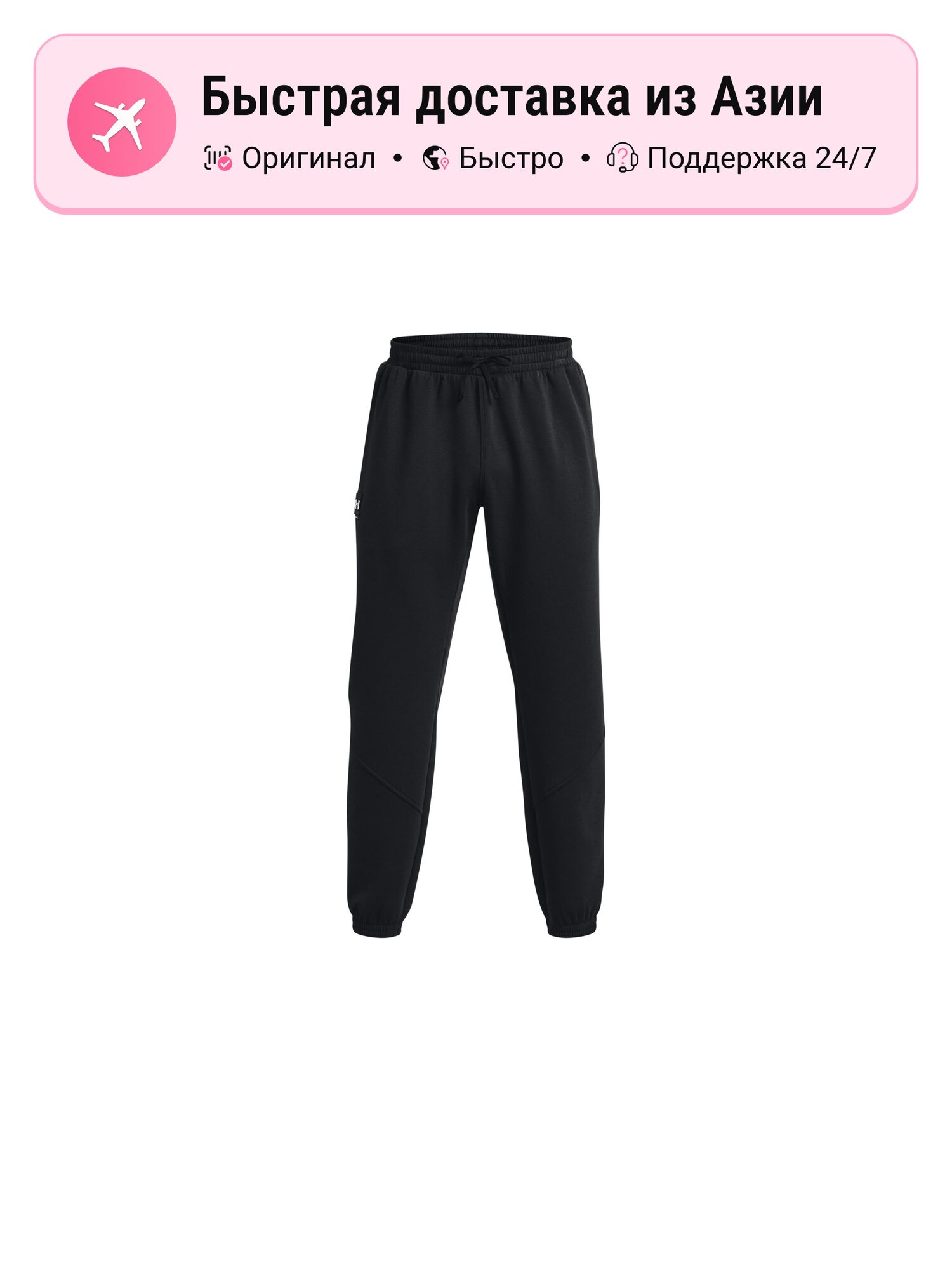 Брюки спортивные Under Armour Slim Fit