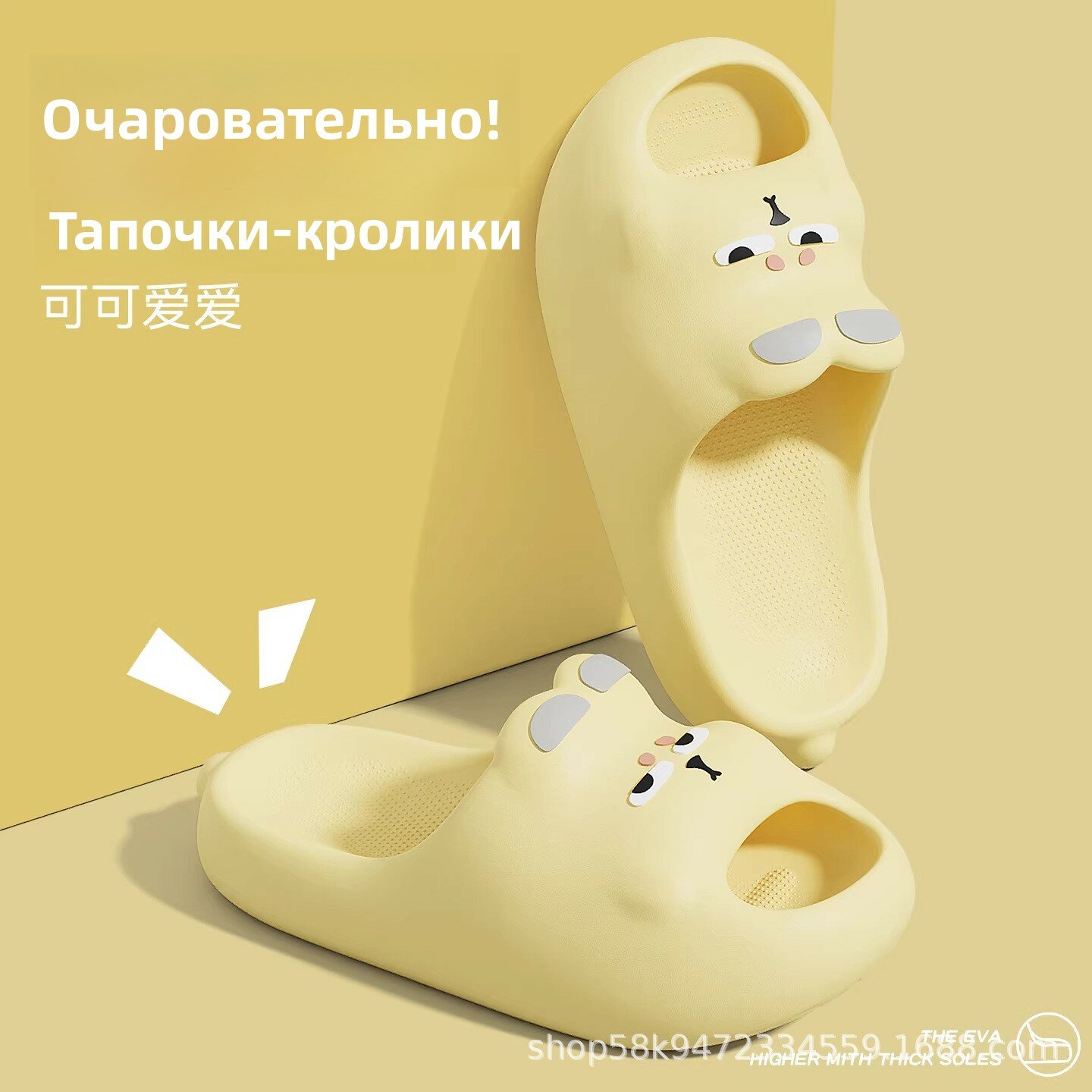 Тапочки