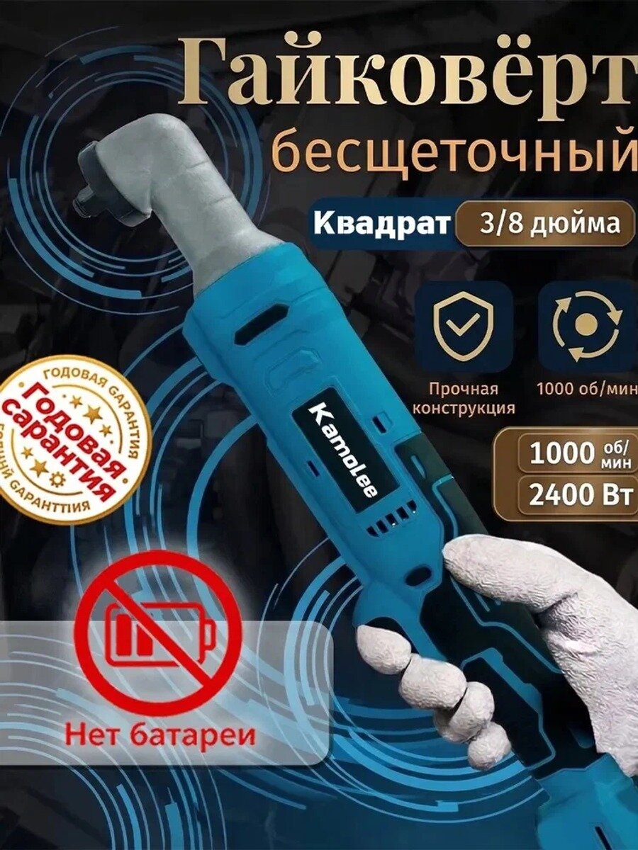Kamolee аккумуляторный бесщеточный ударный гайковерт 3/8", 1000 Нм(Без Акб)