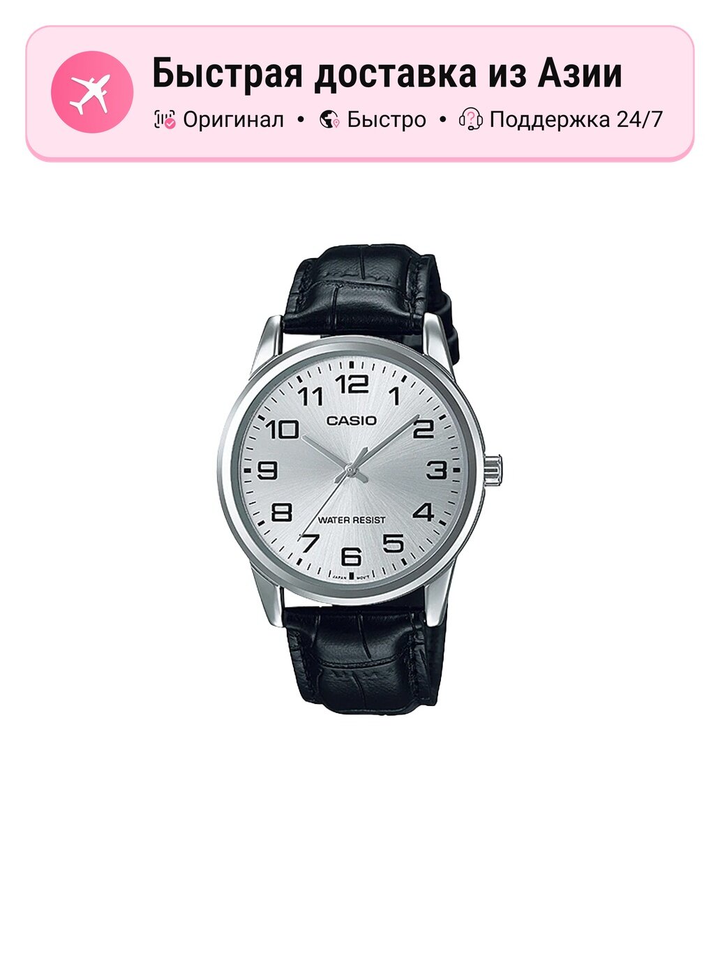 Наручные часы CASIO American Classic