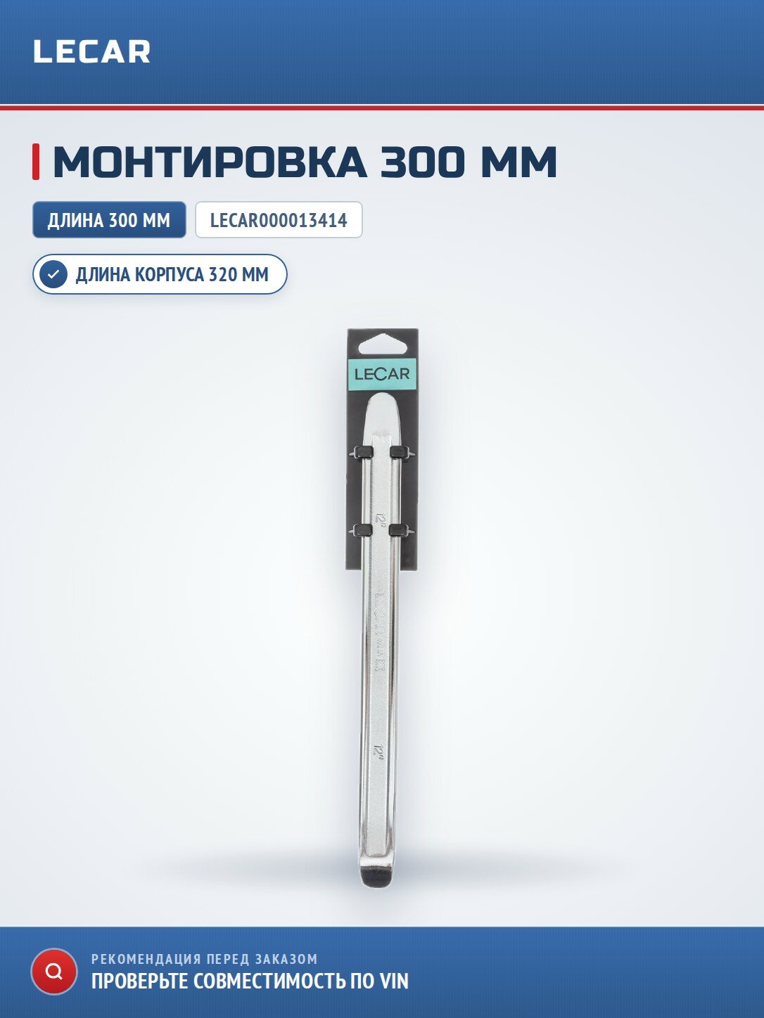 Монтировка, 300 мм