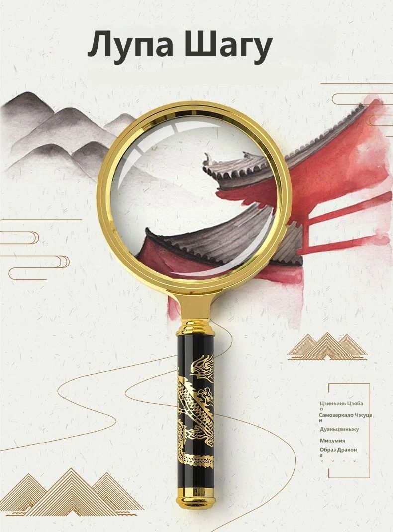 Лупа 120-кратная, диаметр: 60 мм, Артикул: 5603830827, Материал: Стекло