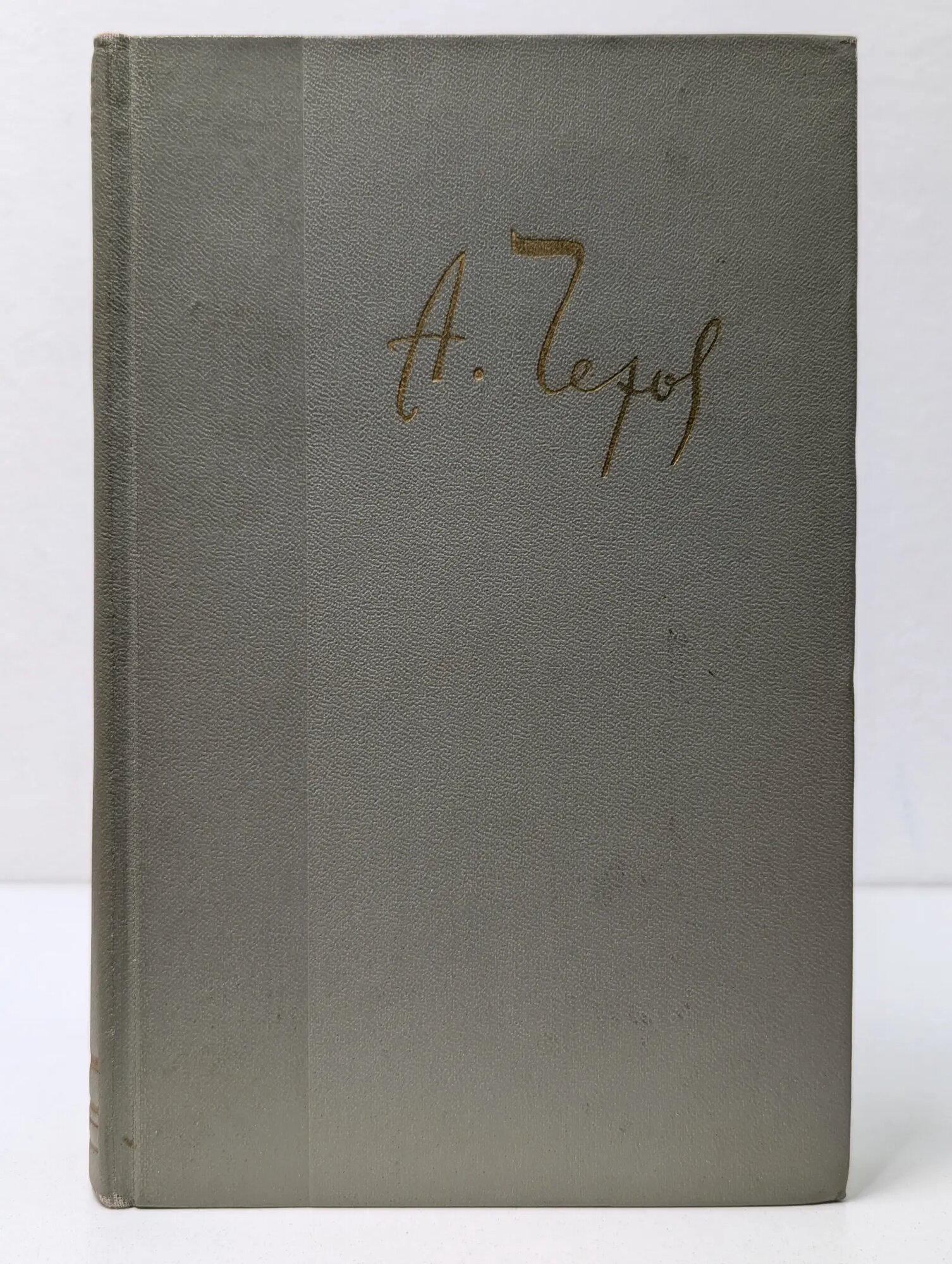 Антон Чехов. Собрание сочинений. Том 6. Повести и рассказы (1888–1891) Чехов Антон Павлович 1962