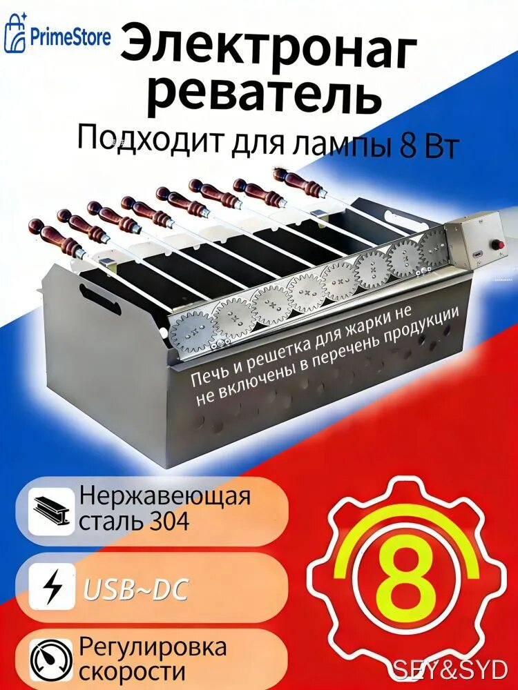 Держатели мяса на шампуре 8 предм. из нержавеющей стали для 8 персон