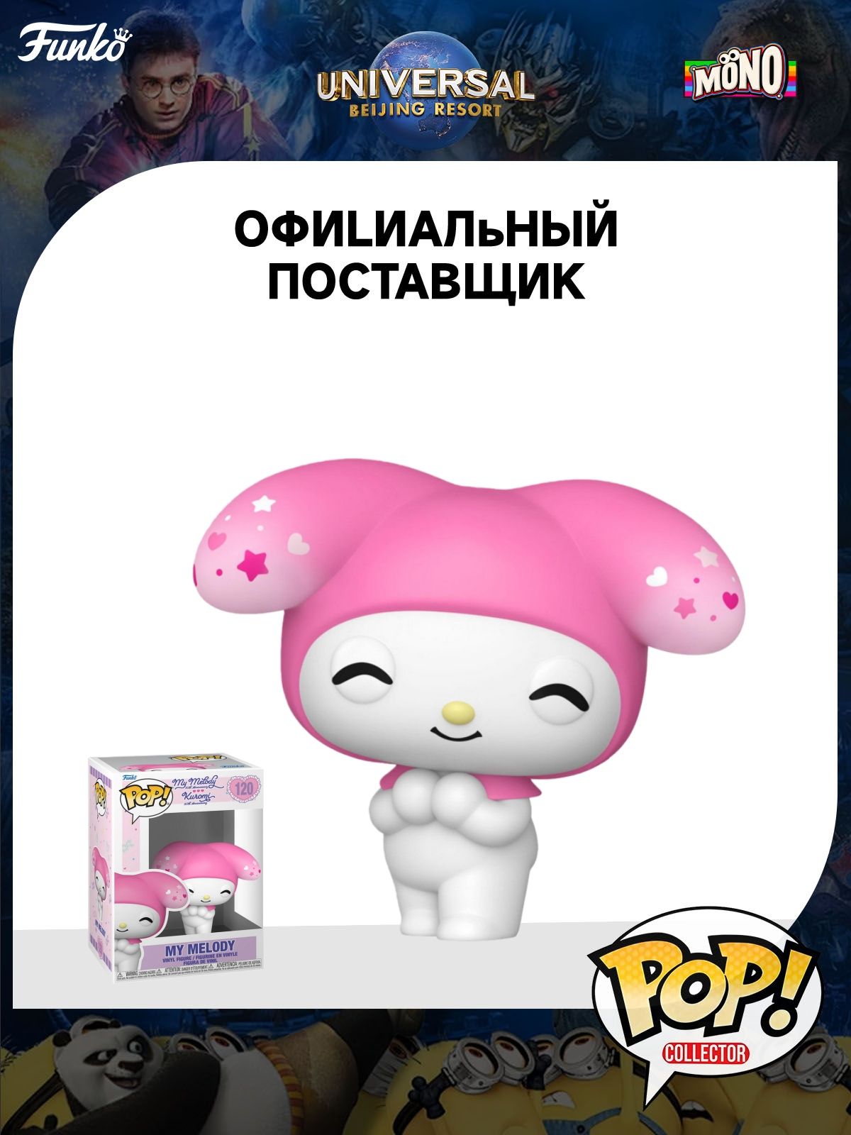 Sanrio Мелоуди, юбилейное издание к 50-летию Фигурки и сувениры в качестве подарков