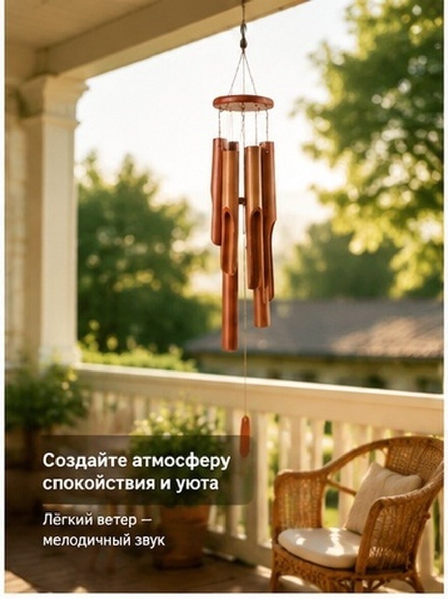 Ветровой Колокольчик Из Бамбука Для Декора Дома И Сада 75.00X10.00X10.00Cm