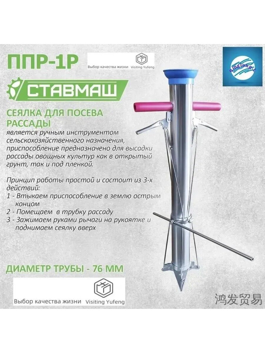 Разбрасыватель, сеялка серебристый, 1 шт, производство Китай, гарантия 12 месяцев
