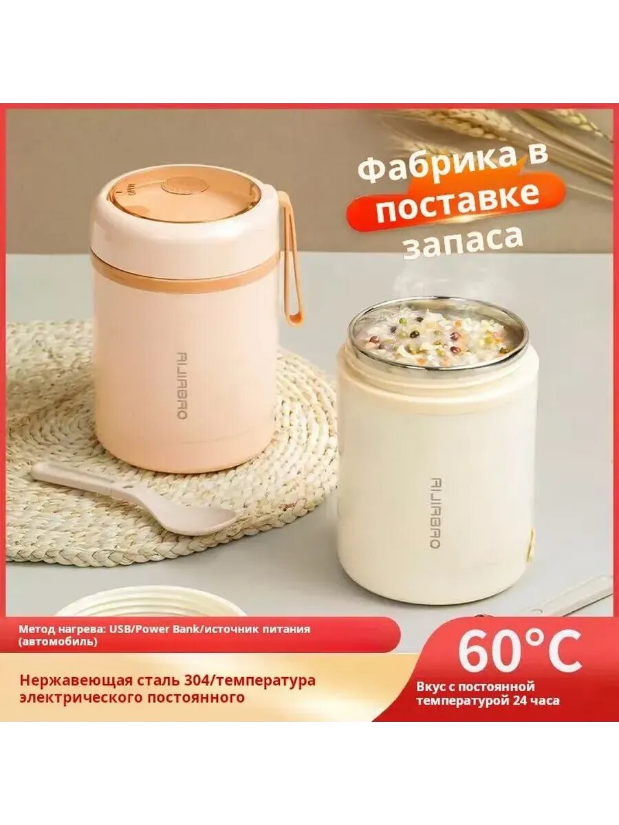 Ланч-бокс с подогревом 0.6 л, USB/Type-C