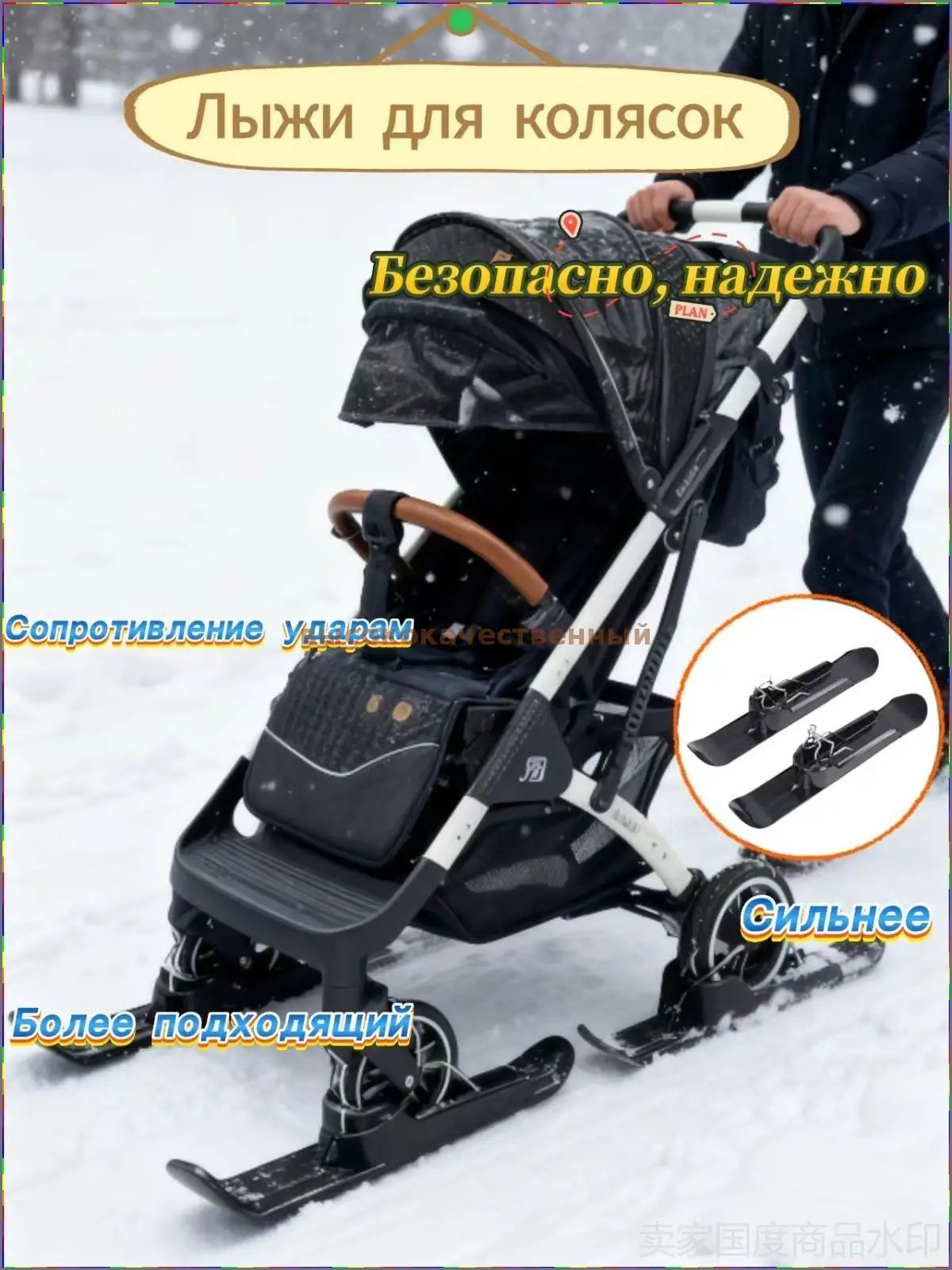 Санки-коляска для детей