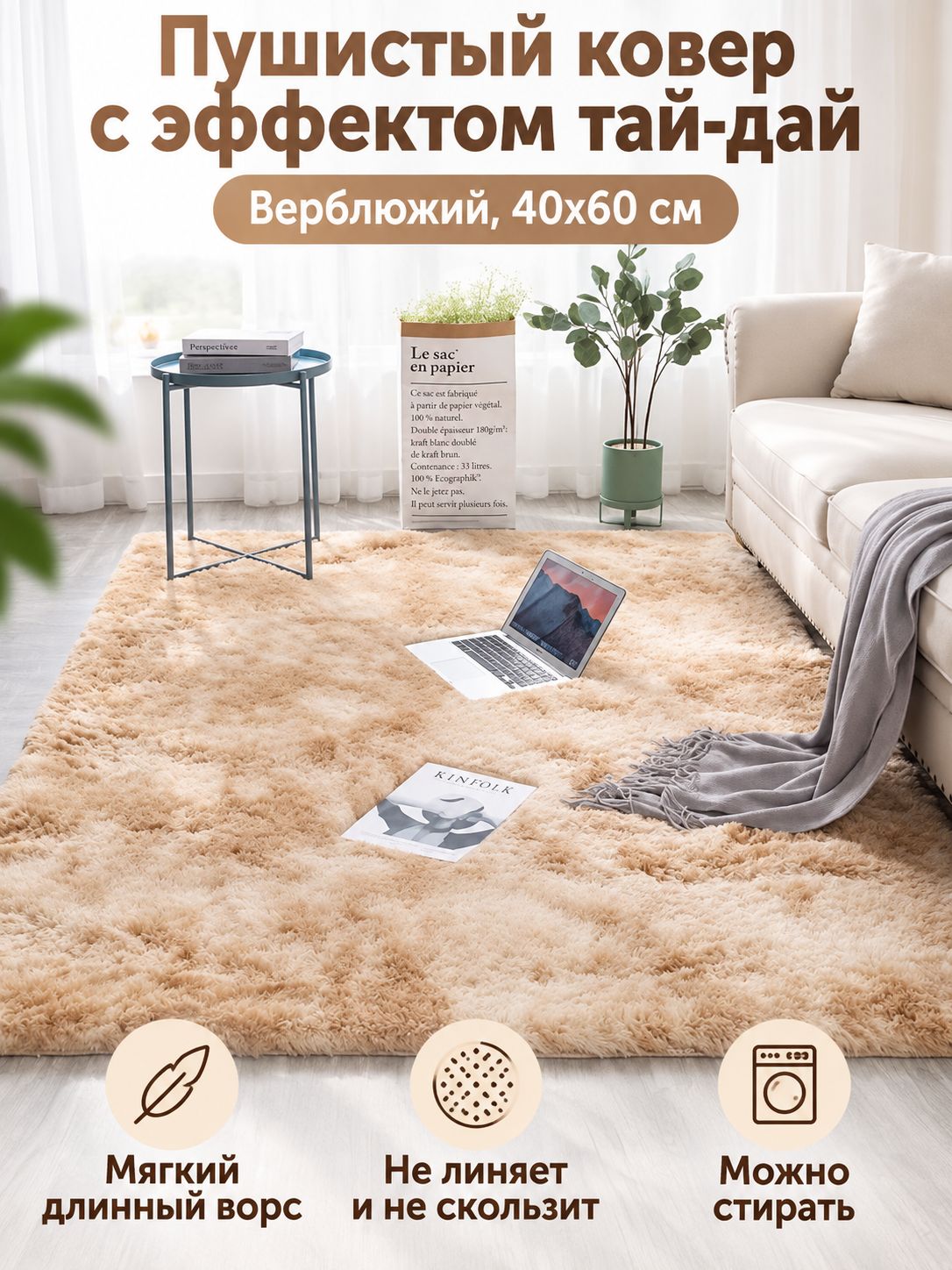 Ковер длинноворсовый с эффектом тай-дай, 40x60 см, водостойкий, для гостиной и спальни