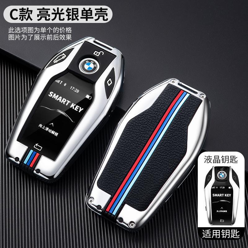 Чехол для ключа с ЖК-дисплеем BMW одинарный мешок блестящая серебристая для моделей 7-й серии, X5, X6, X7 Универсальная