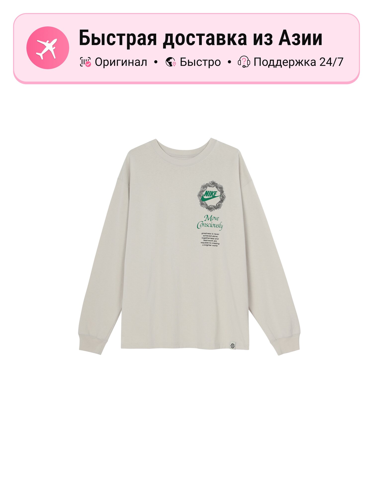 Футболка NIKE Nike Light Bone