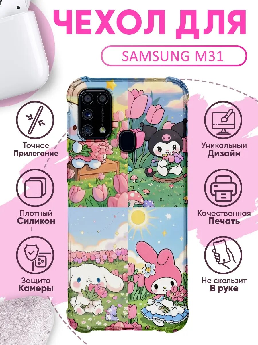 Чехол на SAMSUNG M31 с принтом хэллоу китти