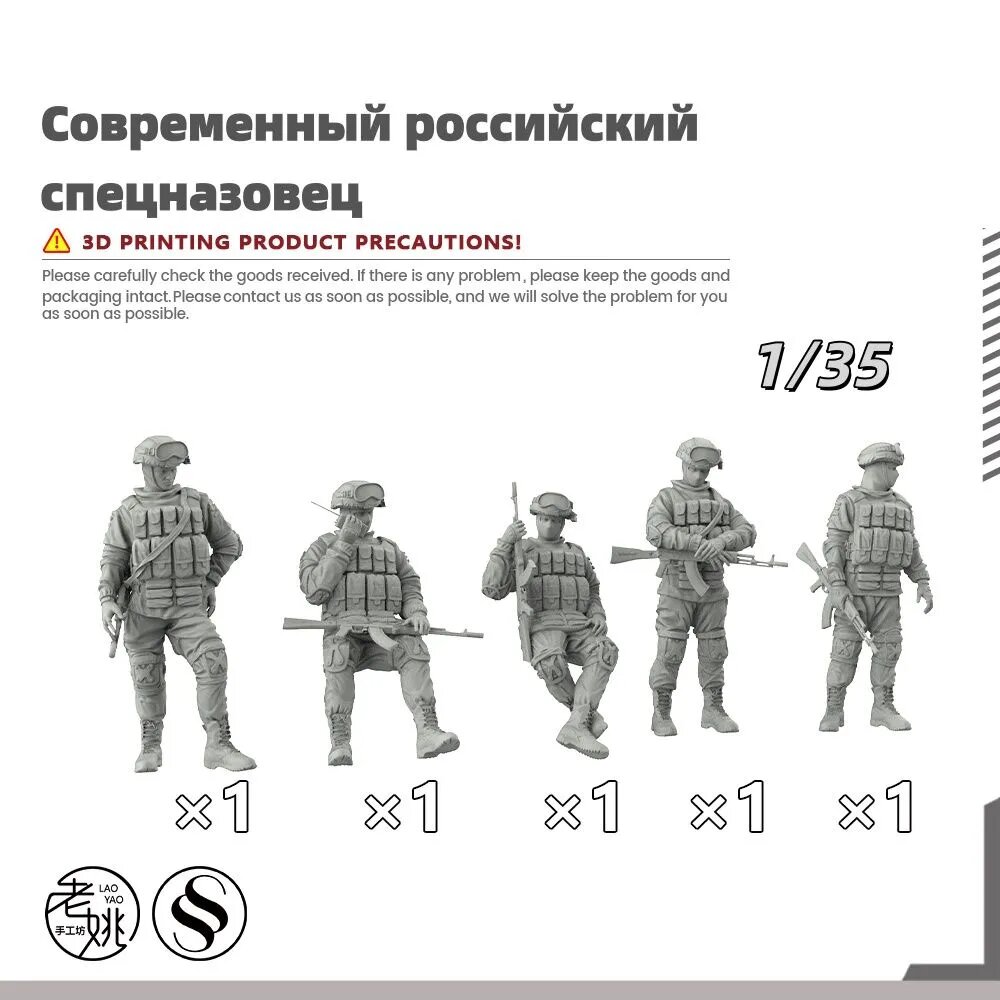 Сборная модель 1/35: Современный российский спецназовец