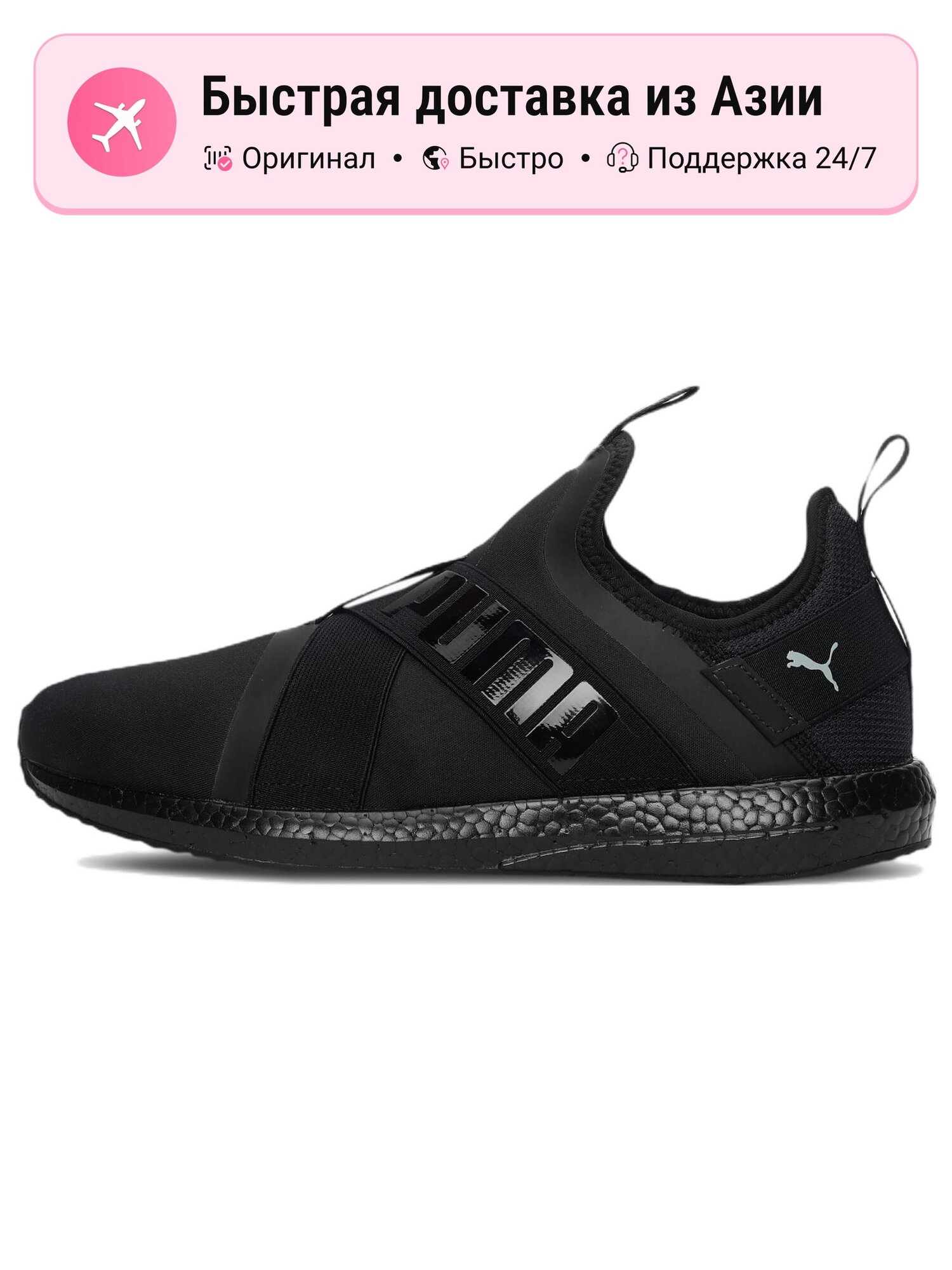 Кроссовки PUMA Mega NRGY X V2