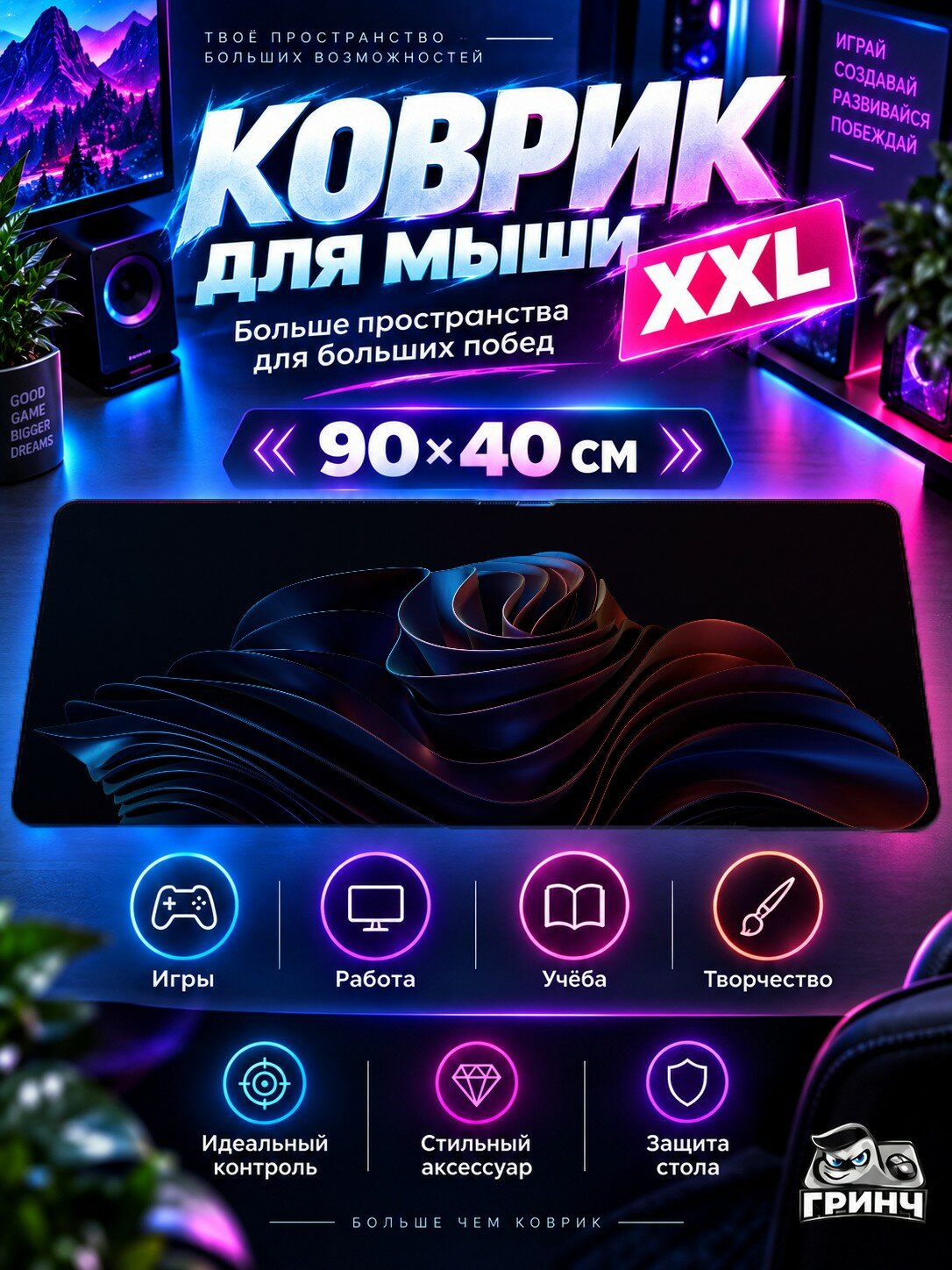 Игровой коврик для мыши жаккард 90х40 см Trees And Aurora Rays Деревья Сияние