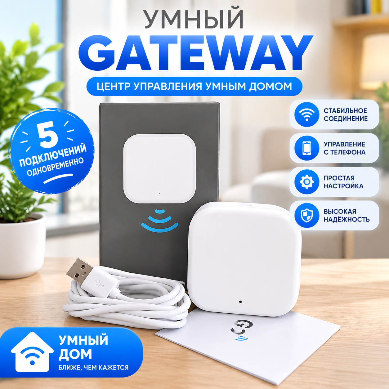 Умный шлюз G2 Wi-Fi Bluetooth для дверного замка, удаленное управление, совместим с приложением, 70x70x26 мм, для дома