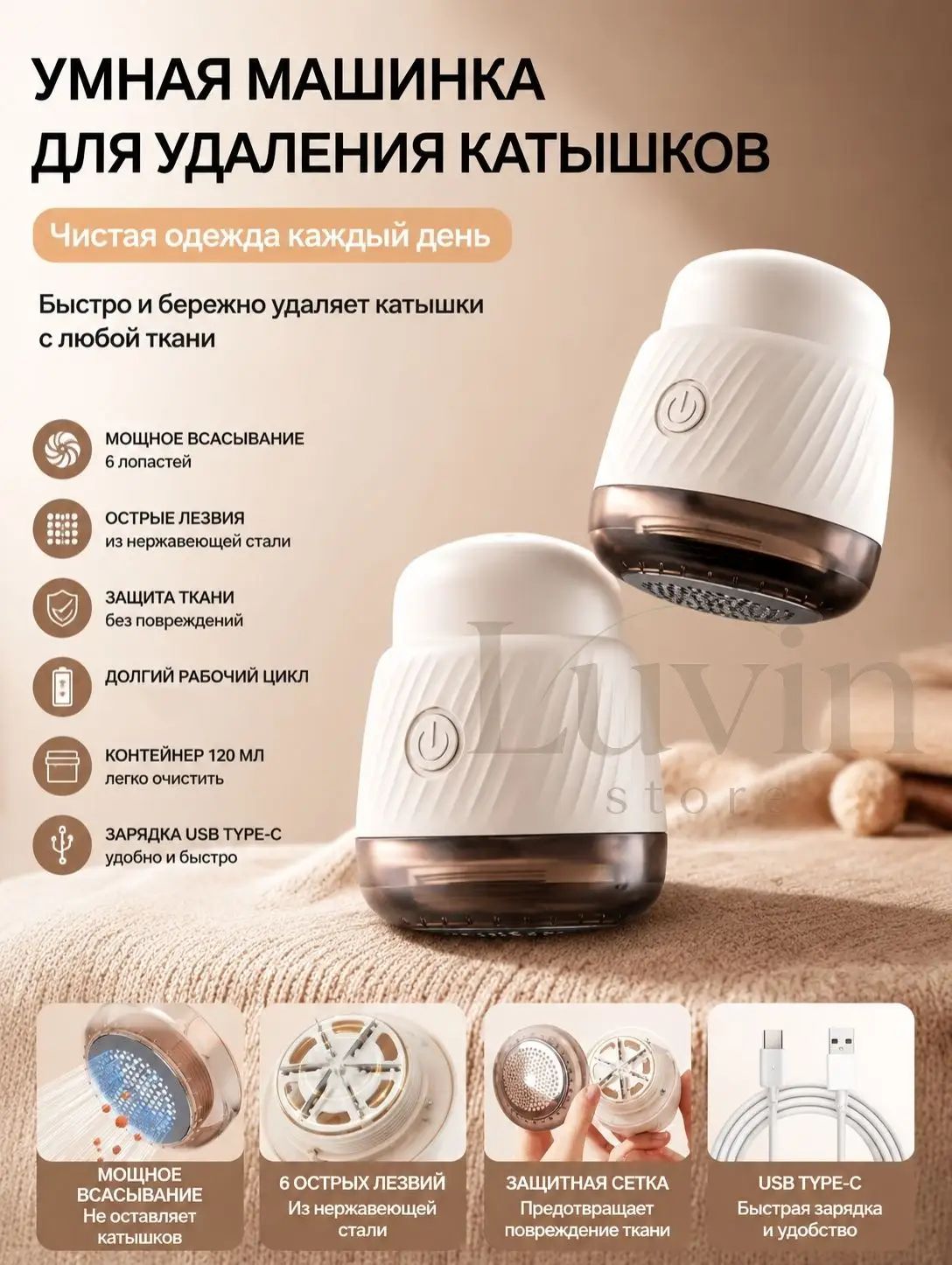 YANGZI Машинка для удаления катышков