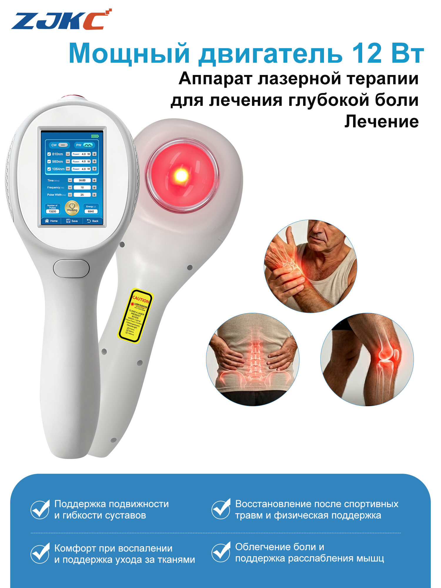 Лазерный физиотерапевтический аппарат 12 Вт, 650/810/980/1064 нм, терапия мышц и суставов, восстановление после нагрузок