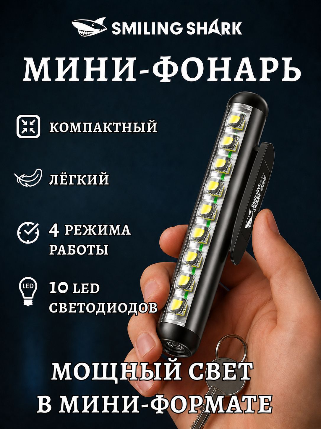 SMILING SHARK Ручной фонарь SD-1023, с регулируемым лучом, черный, комплект 2 шт.