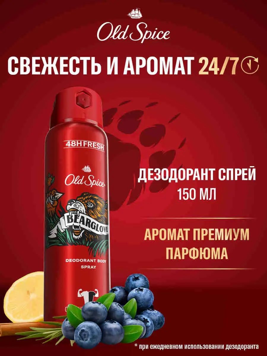 OLD SPICE мужской аэрозольный дезодорант Bearglove, 150 мл