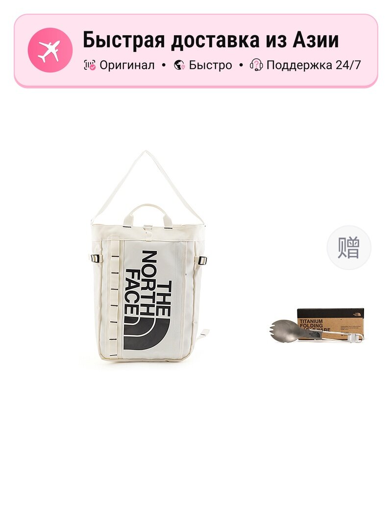 Сумка The North Face THE NORTH FACE 19.2L