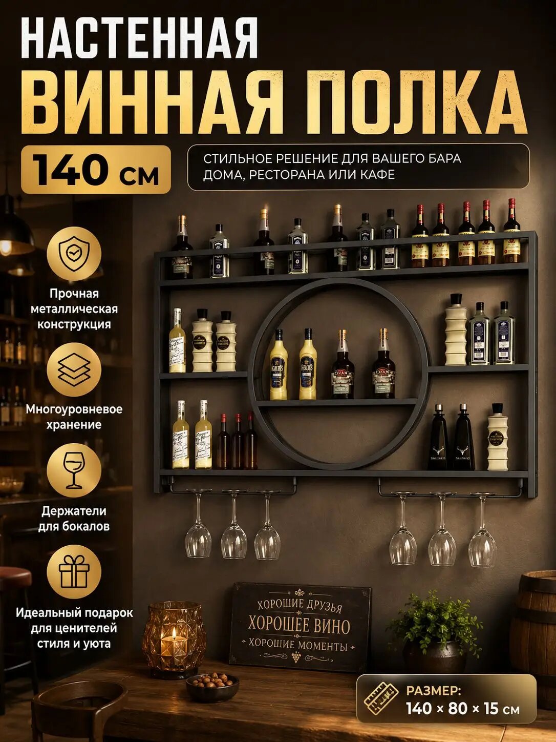 Слинг-полка Настенная Прямая, 140х15, 1 шт.