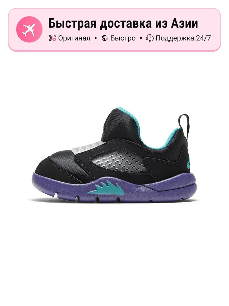 Кроссовки Jordan Air Jordan 5 Retro Low SP x Clot