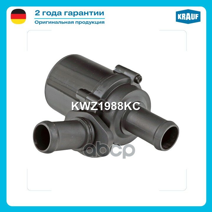 Насос водяной ! электрический 24V Thermo 90 Pro Krauf арт. KWZ1988KC