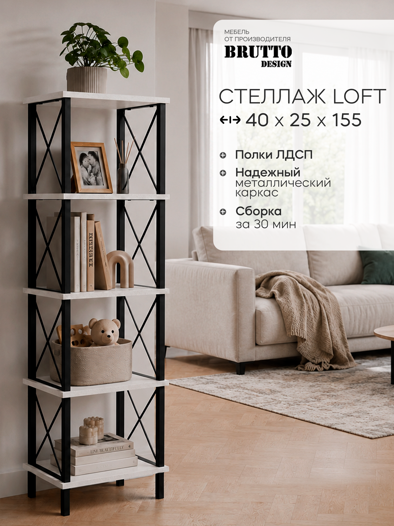 Стеллаж металлический напольный Лофт