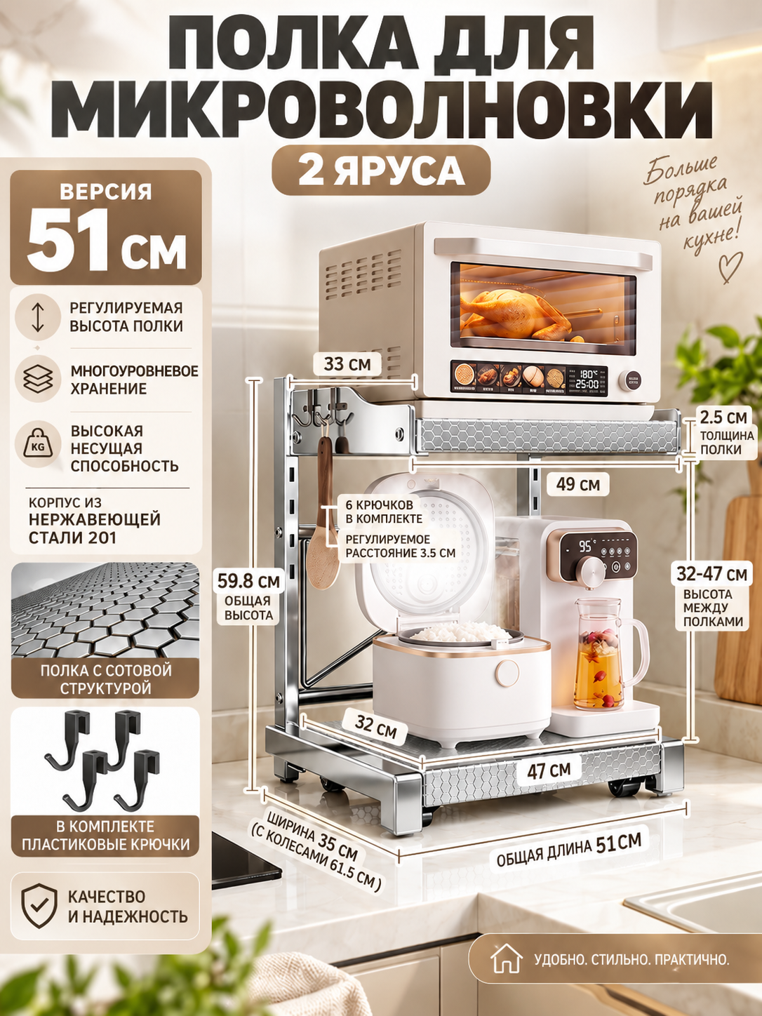 Кухонная стойка для техники с регулируемой высотой, многоуровневая полка для микроволновки и мультиварки, с крючками для хранения