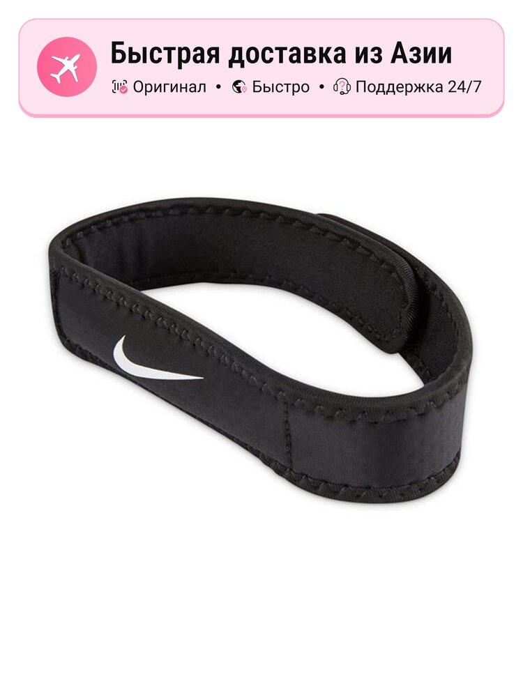 Веер для танцев NIKE