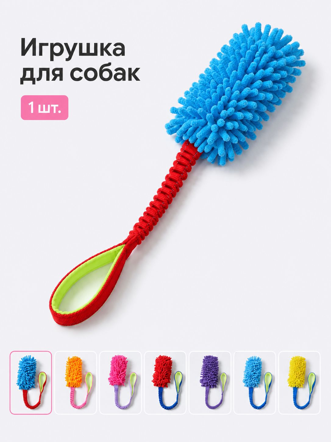 Игрушка ухватка/перетяжка/кусалка для собак из микрофибры
